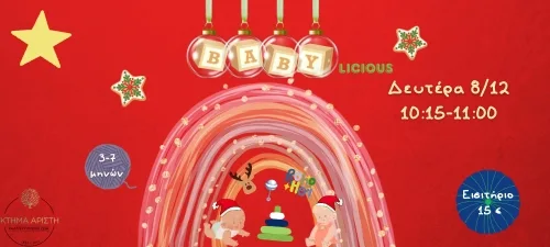 Babylicious small image 8.12