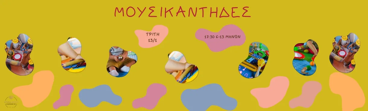 13.12026 6-13 ΜΗΝΩΝ