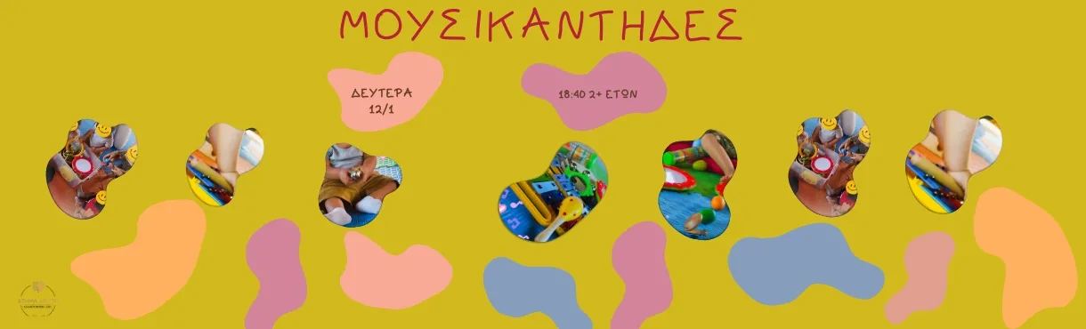 12.1.2026 2+ετων