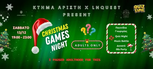 CHRISTMAS GAMES NIGHT μικρό banner