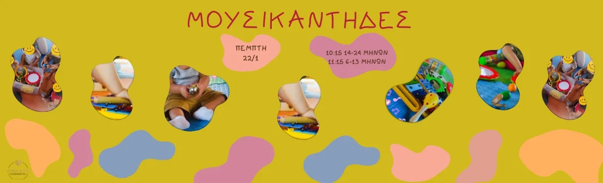 22/1/2026 14-24ΜΗΝΩΝ