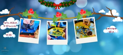 ΜΗΝΙΩΝ 16/12 6-13μ