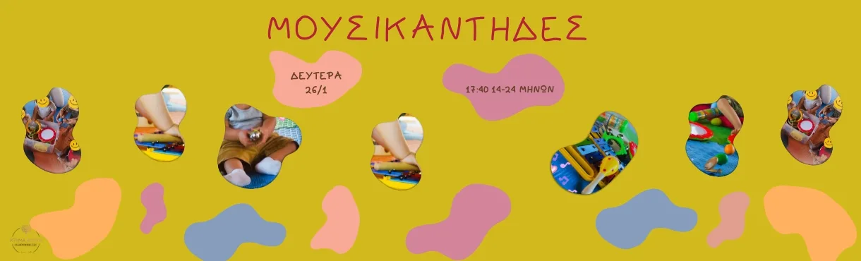 26.1.2026 14-24 ΜΗΝΩΝ