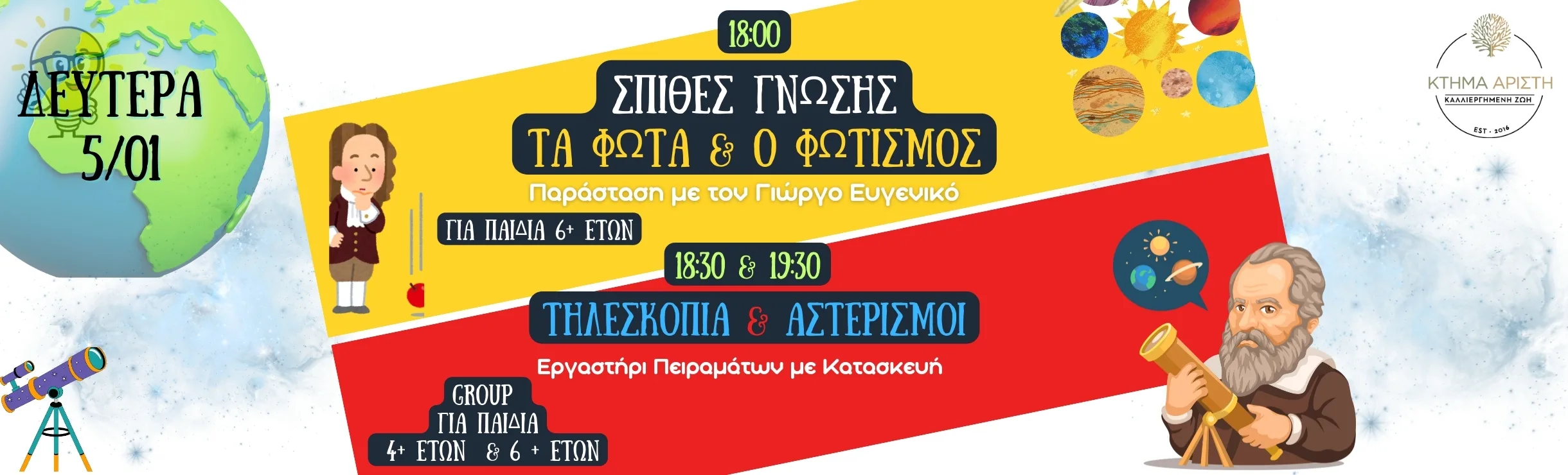 ΣΠΙΘΕΣ ΓΝΩΣΗΣ