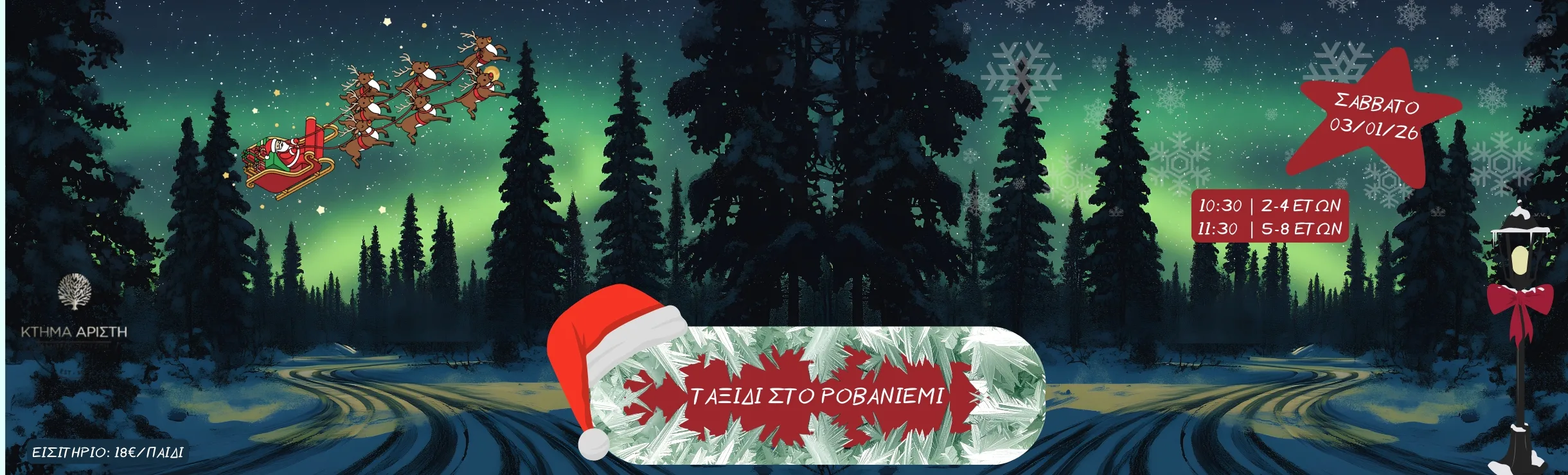 ΡΟΒΑΝΙΕΜΙ 1