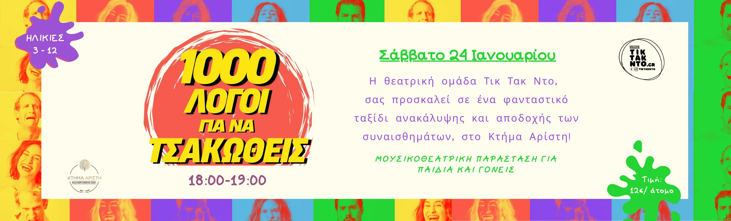 1000 λογοι 24.1