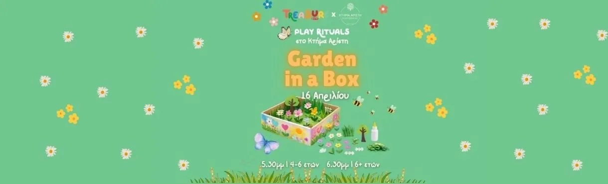 παιδικο εργαστηριο στο κτημα αριστη 16/4