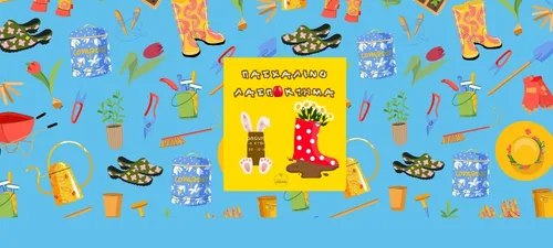 παιδκο εργαστηριο λασποκτημα κτιμα αριστη