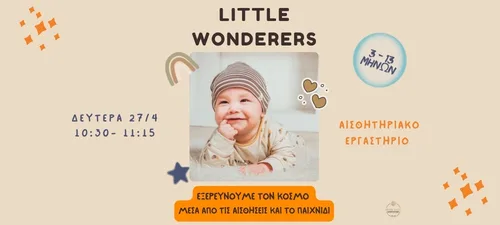 παιδικο εργαστηριο στο κτημα αριστη 27/4