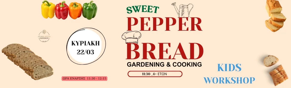 sweet pepper bread 22-3