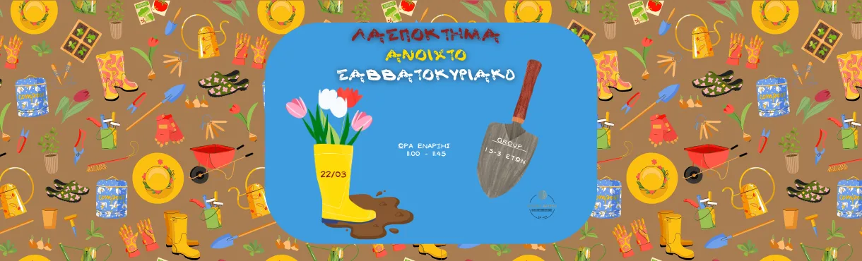 laspoktima kiriakis 22-3