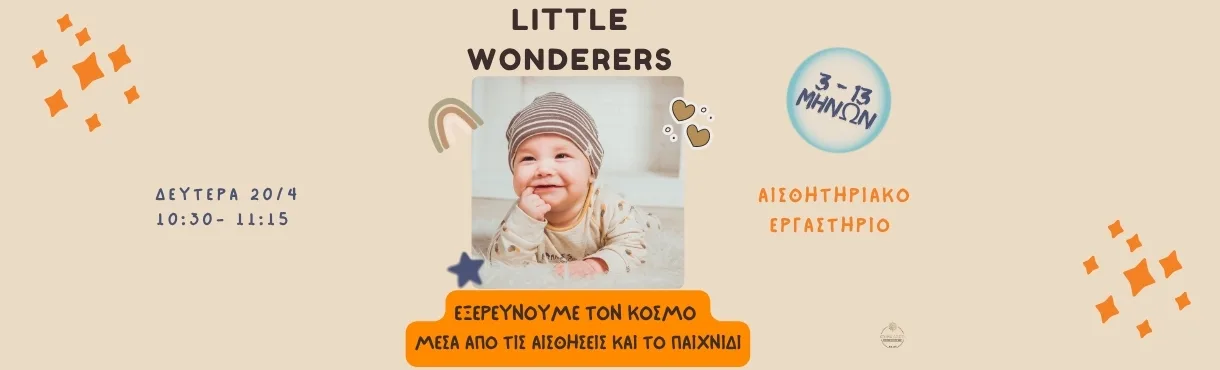 παδικο εργαστηριο στο κτημα αριστη 20/4