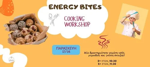 ΚΤΗΜΑ ΑΡΙΣΤΗ ΕΡΓΑΣΤΗΡΙΟ ΜΑΓΕΙΡΙΚΗΣ ENERGY BITES 17/4/26