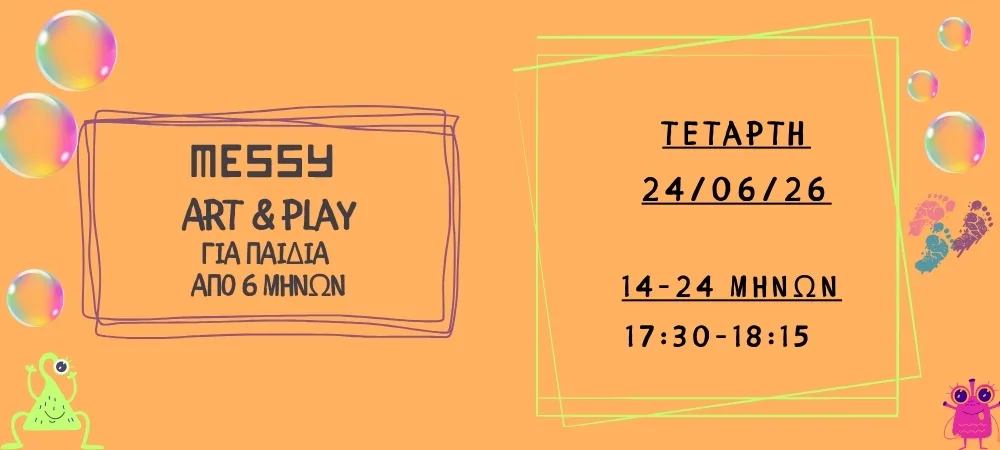 ΜΗΝΙΩΝ 14-24 24/06/2026