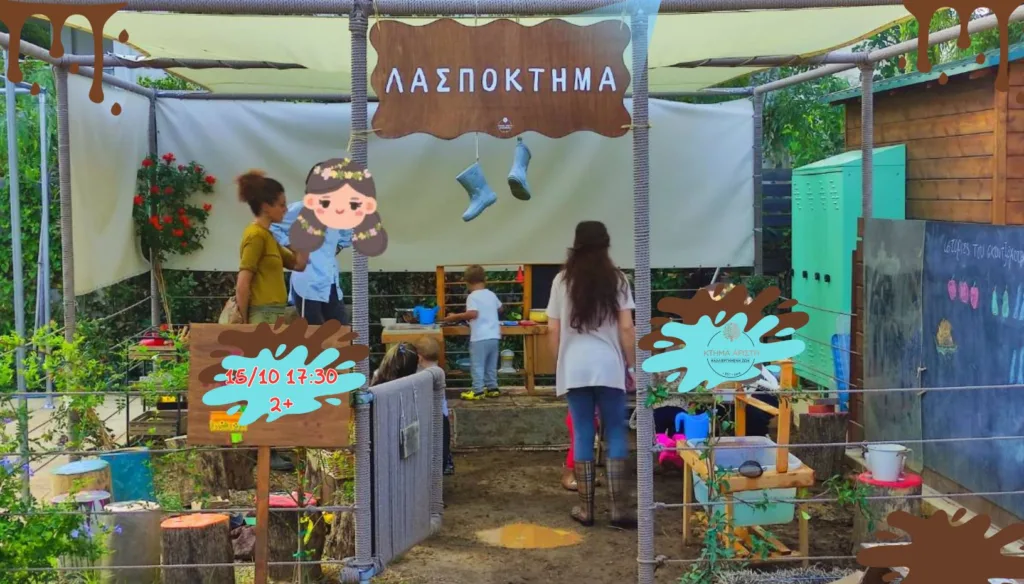 ΛΑΣΠΟΚΤΗΜΑ 15/10 2+ ΚΤΗΜΑ ΑΡΙΣΤΗ