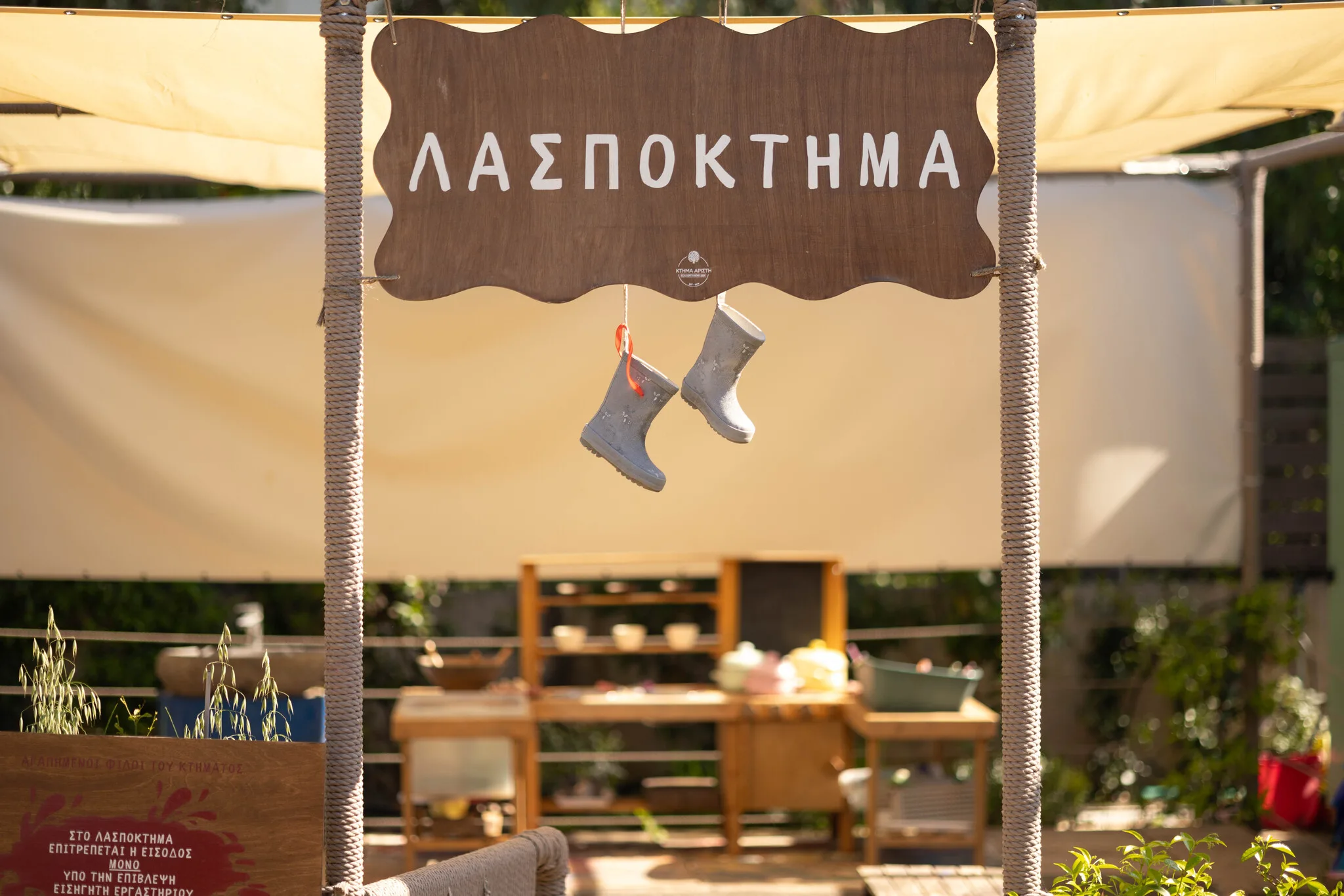 Garden Stories — Κτήμα Αρίστη 6