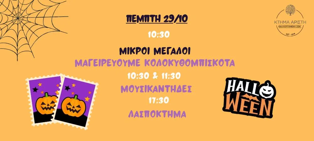 HALLOWEEK 29/10