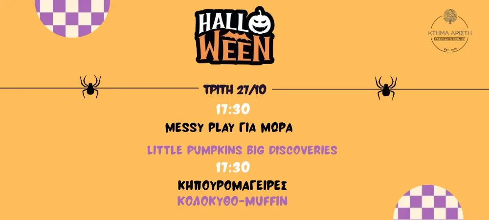 HALLOWEEK 27/10/26