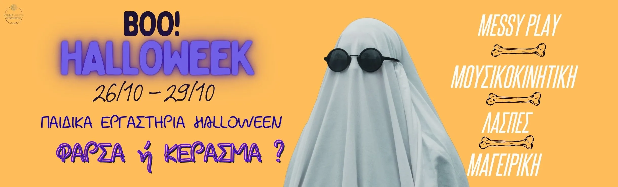 HALLOWEEK 2026